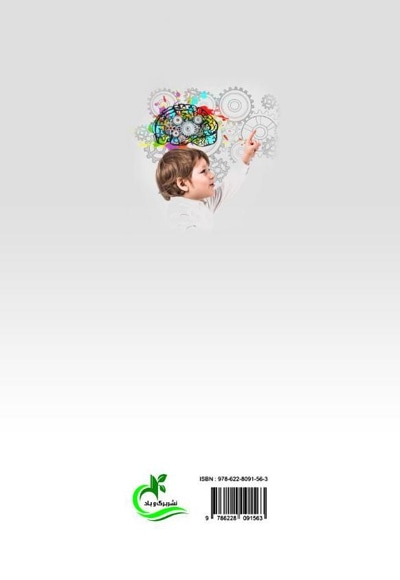 عملکرد اجرایی کودکان